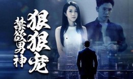 禁欲首页在线观看,揭秘禁欲首页的在线观看世界