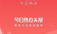 热点新闻最新头条爆料
