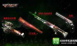 cf手游最新生化爆料