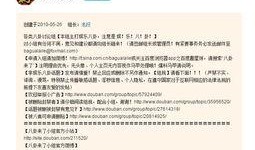 八兔的爆料视频