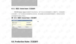 ss 17手册最新爆料