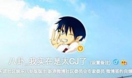 天涯娱乐圈八卦爆料微博,天涯八卦微博爆料的惊人内幕