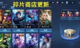 皮肤碎片爆料最新版