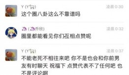 娱乐圈爆料张天爱徐开骋