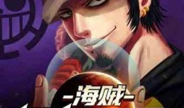 海贼爆料天王最新章节,揭秘最新章节，探寻神秘宝藏的线索