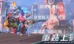 重装上阵最新爆料任务,神秘任务引玩家热议，全新挑战即将开启！