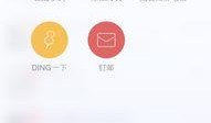 钉钉最新爆料新闻在哪看,揭秘新功能与更新，尽在独家新闻解读