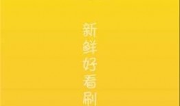 吃瓜部落视频下载免费,免费下载视频的神奇之旅