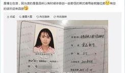 浙大博士爆料视频大全