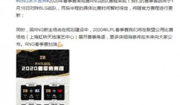 rng圈内爆料人是谁呀,rng圈内爆料人身份大揭秘！