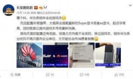 中关村爆料华为事件视频,中关村爆料视频揭示内幕