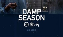 电影南方在线观看,穿越时空的浪漫之旅