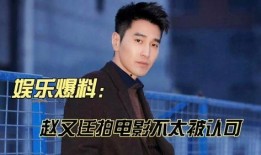 赵又廷爆料视频,独家爆料视频幕后花絮