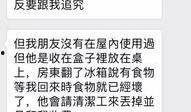 江西无良房东最新爆料视频,揭露惊人内幕，租房陷阱重重！