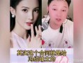 歪嘴女星爆料新闻视频,歪嘴女星揭露惊人内幕