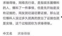 网络爆料娱乐圈的人,揭秘明星背后的故事