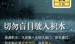 下暴雨视频爆料最新