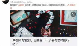 天涯娱乐圈八卦爆料微博,天涯八卦微博爆料的惊人内幕