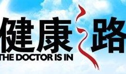 健康之路在线观看,在线观看，解锁健康生活秘籍