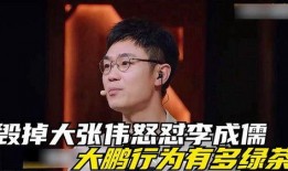 何老师爆料大鹏视频是真的吗,大鹏视频爆料真相揭晓