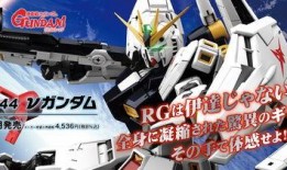 rg高达最新爆料,神秘新机种震撼登场！