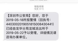 诈骗最新爆料短信,警惕新型诈骗手段