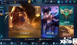 王者爆料版本大全最新