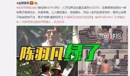 叶海洋被谁爆料了啊视频,叶海洋被神秘人物爆料视频引发热议
