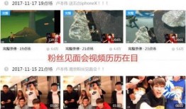 卢本伟娱乐圈爆料视频,揭秘明星幕后故事