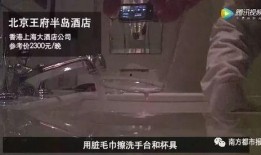 夜间酒店爆料视频真实,揭秘真实幕后事件幕后真相
