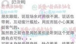 周东雨爆料视频最新版