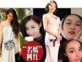 网红名媛爆料事件视频,揭秘背后惊人真相