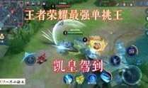最近王者爆料视频大全下载,揭秘最新英雄动态与游戏更新