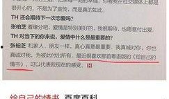 爆料张艺兴热巴视频大全,张艺兴热巴甜蜜互动视频大揭秘