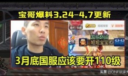 先遣服最新爆料dnf处罚,DNF严惩违规行为，最新处罚措施一览