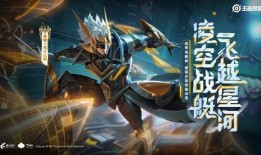 王者皮肤爆料最新至尊怎么获得,独家爆料获取攻略