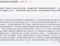 未央最新爆料,揭秘事件背后惊人真相