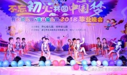 幼儿园晚会爆料视频,幼儿园晚会精彩瞬间回顾