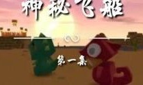 有趣故事爆料大全视频,短视频中的奇闻轶事大盘点