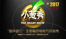 小葱秀第二期在线观看