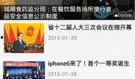 莆田新闻爆料有奖平台,全民参与，共创和谐莆田”