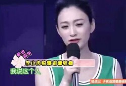 李小冉最新爆料谢娜,娱乐圈真相曝光！