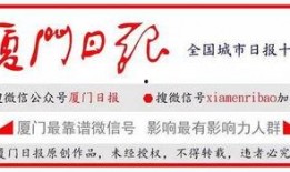 厦门今日头条最新爆料,今日头条揭秘重大事件内幕