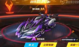 qq飞车最新点券礼包车最新爆料,豪华赛车抢先看！