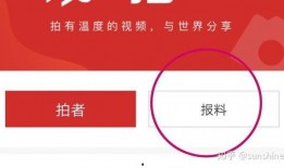 哪个媒体愿意爆料新闻呢,哪些媒体更愿意爆料新闻？
