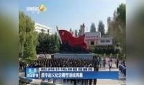 陕西高三爆料新闻事件视频,揭秘校园内幕事件视频引发热议