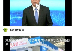 深圳小尹最新爆料新闻,最新热点事件深度解析