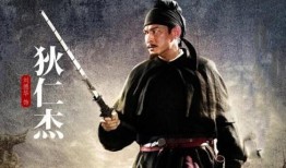 狄仁杰枯井爆料视频,揭秘古代奇案背后的惊人真相