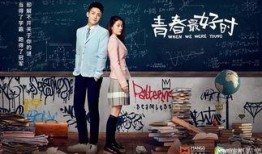 青春最好时7在线观看,重温校园时光，共赴青春盛宴