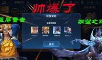 王者最新情报爆料皮肤有哪些,揭秘最新情报爆料，全新皮肤阵容即将亮相！